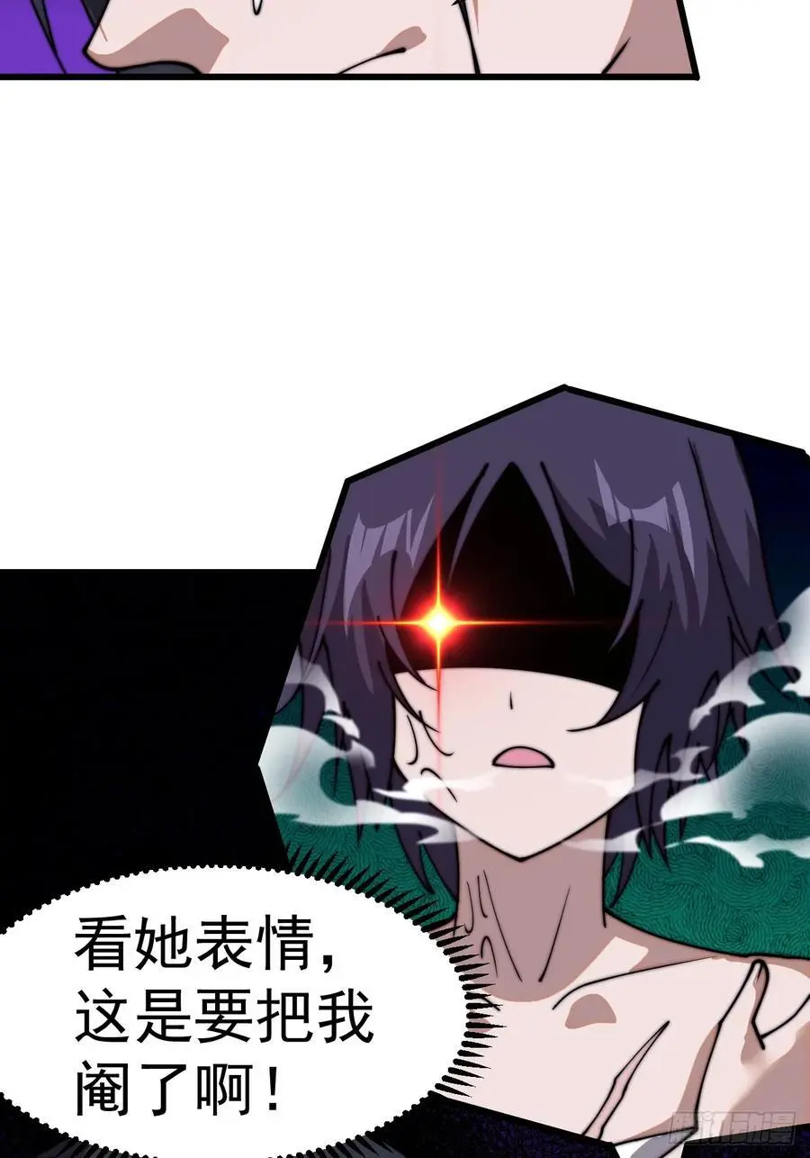 开局一座山免费看漫画,第七百三十二话：赤裸相见2图