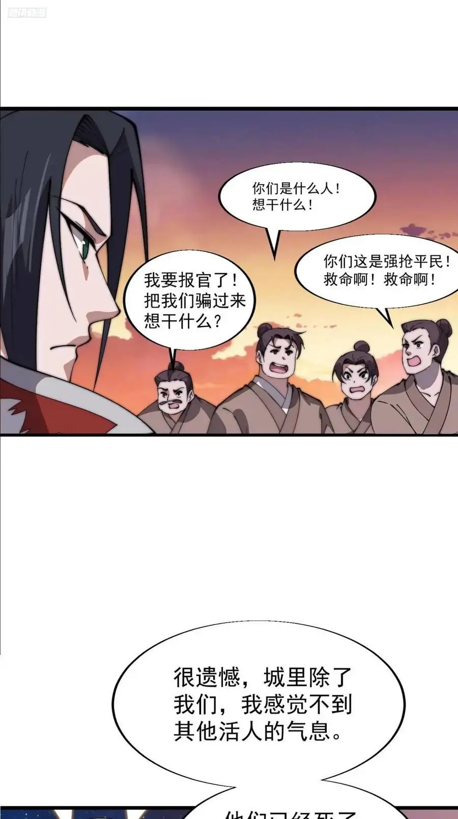 开局一座山免费漫画在线观看漫画,第七百一十五话：突围1图