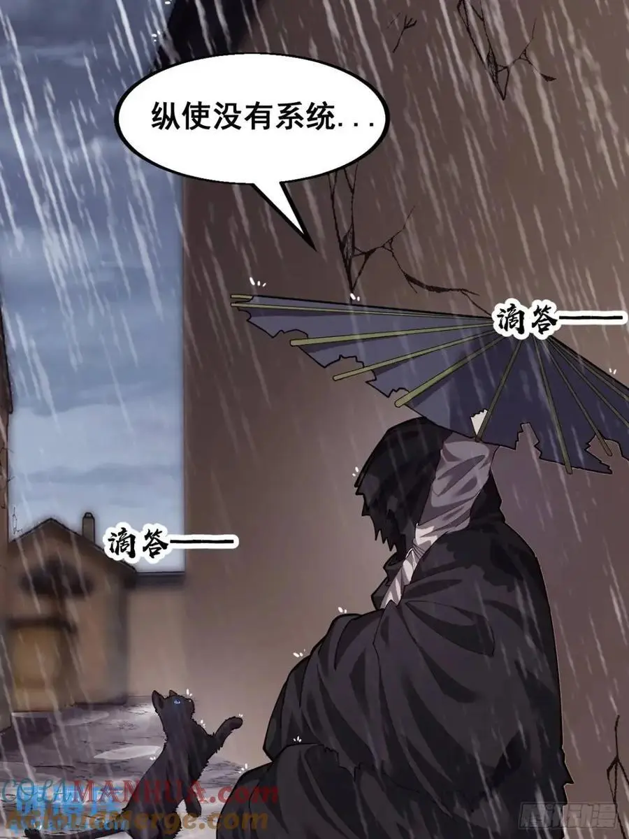 开局一座山免费看漫画,第六百八十三话：娘的，兔爷2图