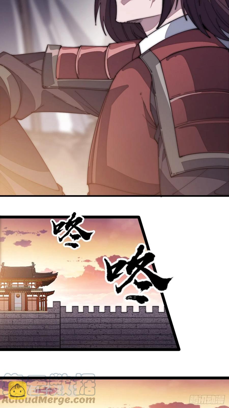 开局一座山免费看漫画,第一百四十四话：拯救大兵林冲1图
