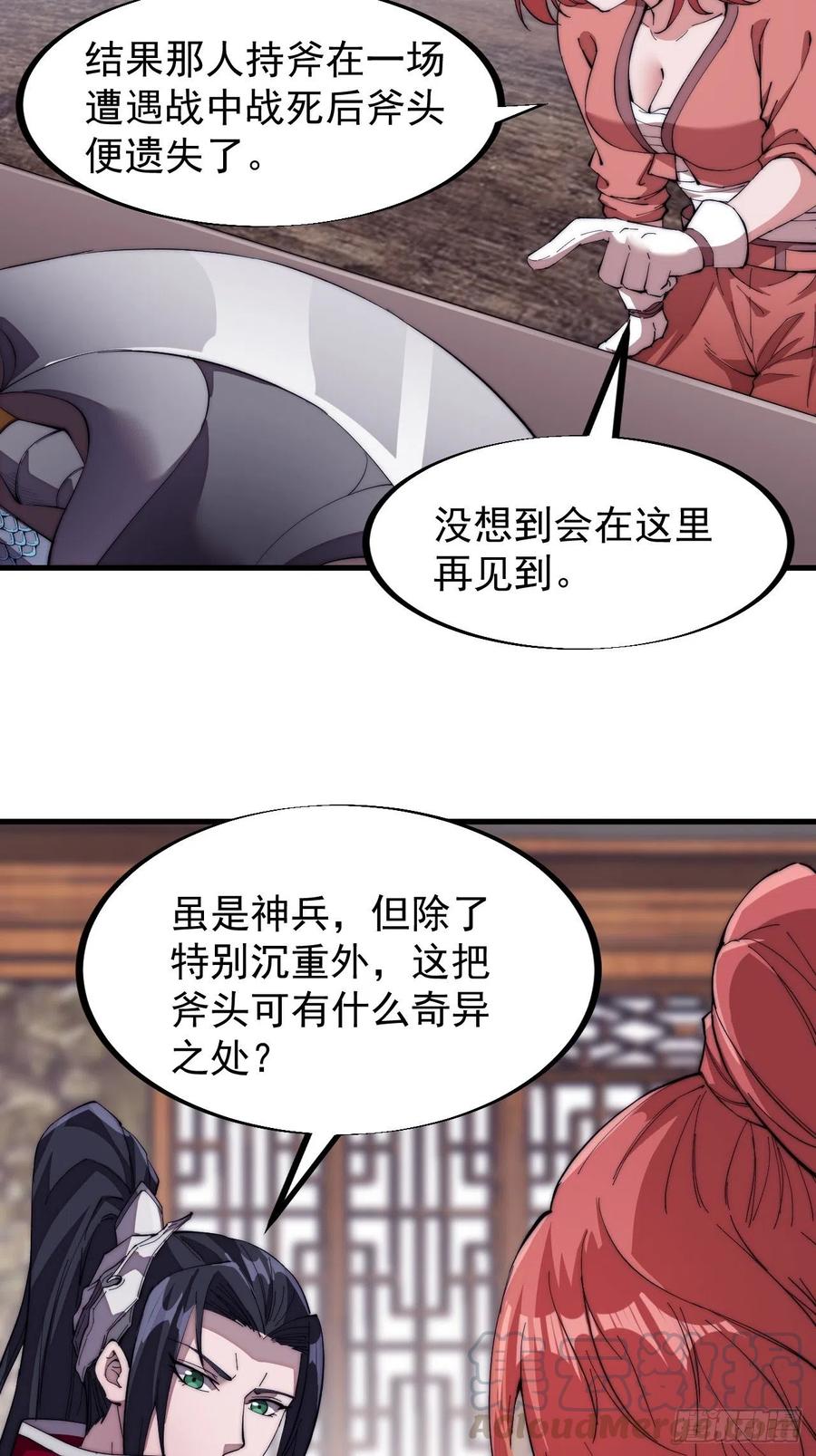 开局一座山免费看漫画,第九十九话：马家村牛铁匠2图