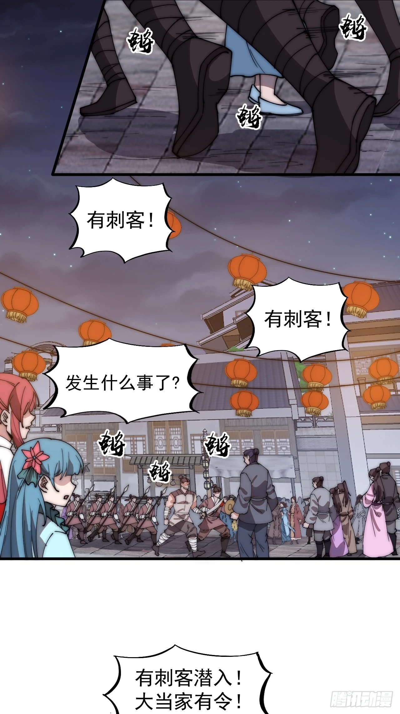 开局一座山免费看漫画,第五百零五话：搜找全城2图