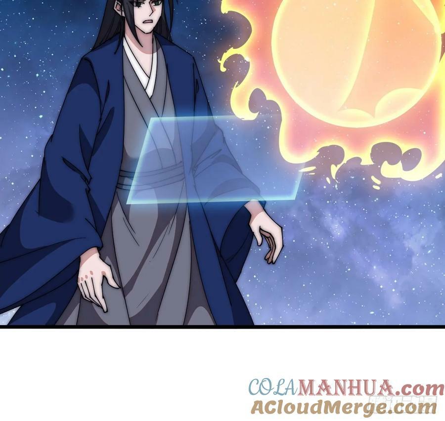 开局一座山漫画,第五百九十八话：一团乱麻1图