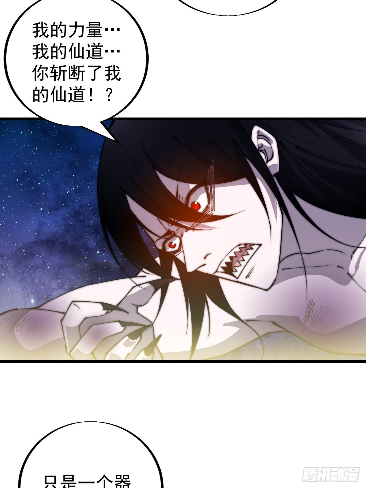 开局一座山g站漫画漫画,第三百九十七话：审判2图