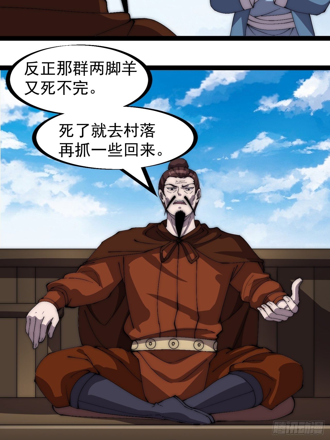 开局一座山动漫在线观看漫画,第二百七十九话：来者不善2图