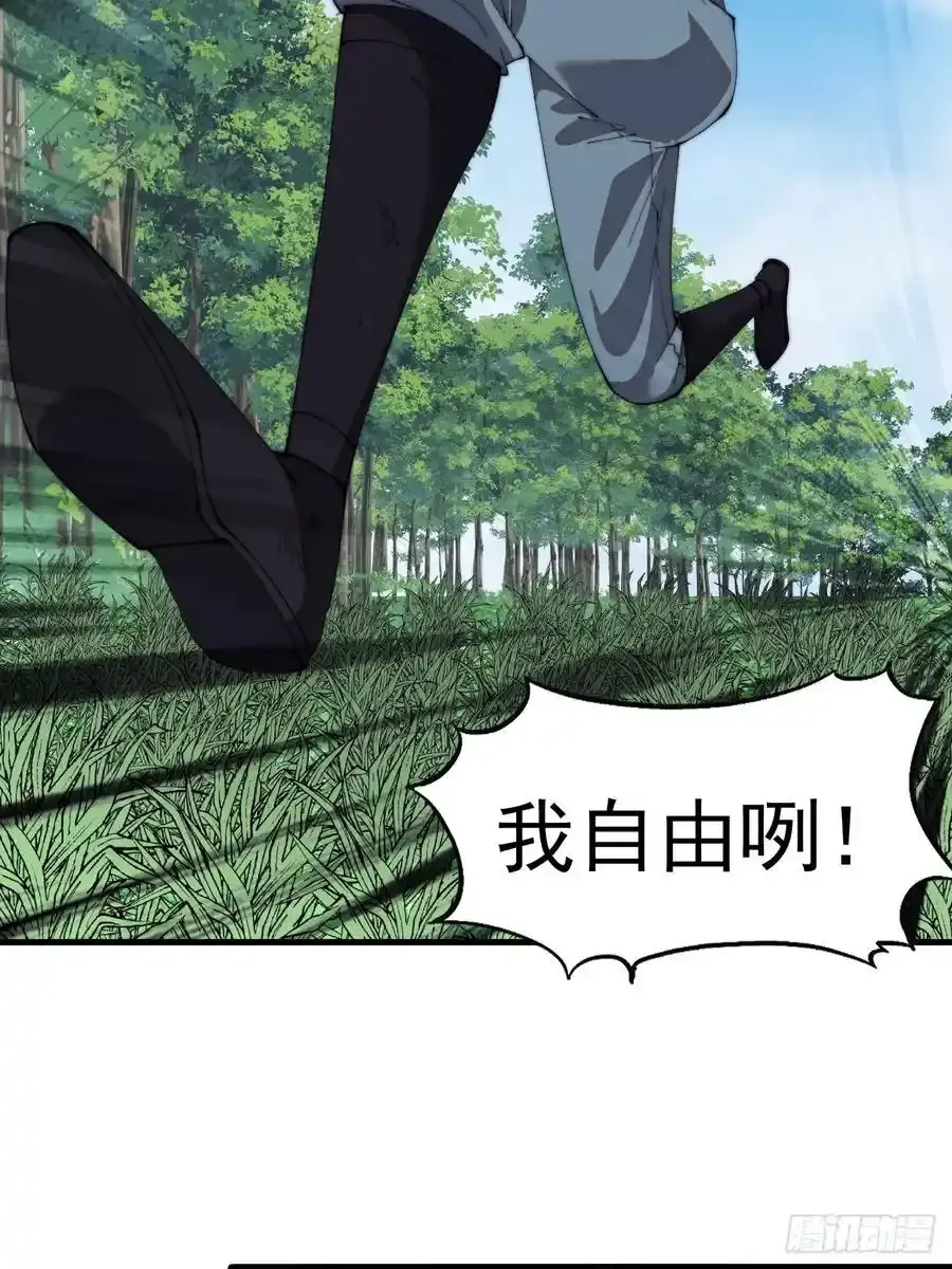 开局一座山漫画,第七百五十二话：投靠2图