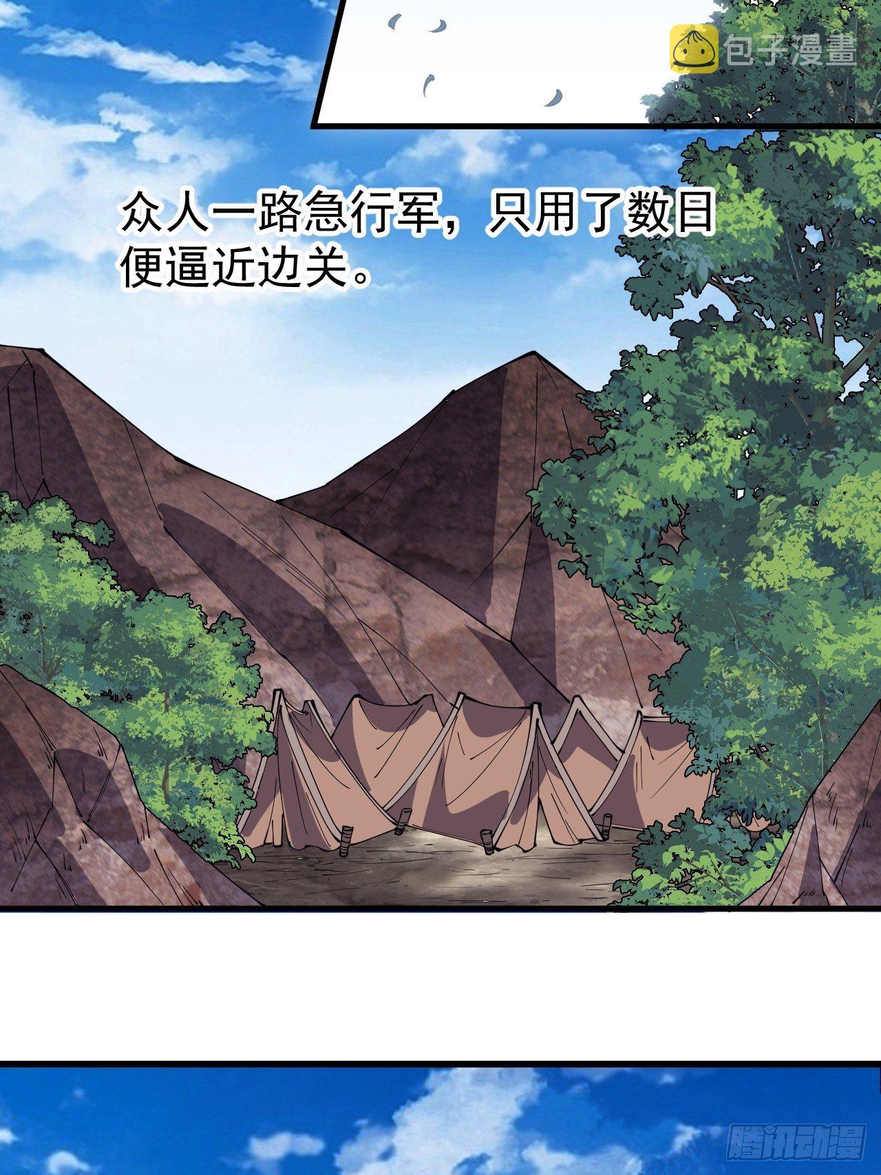 开局一座山免费看漫画,第二百六十四话：重建山寨2图