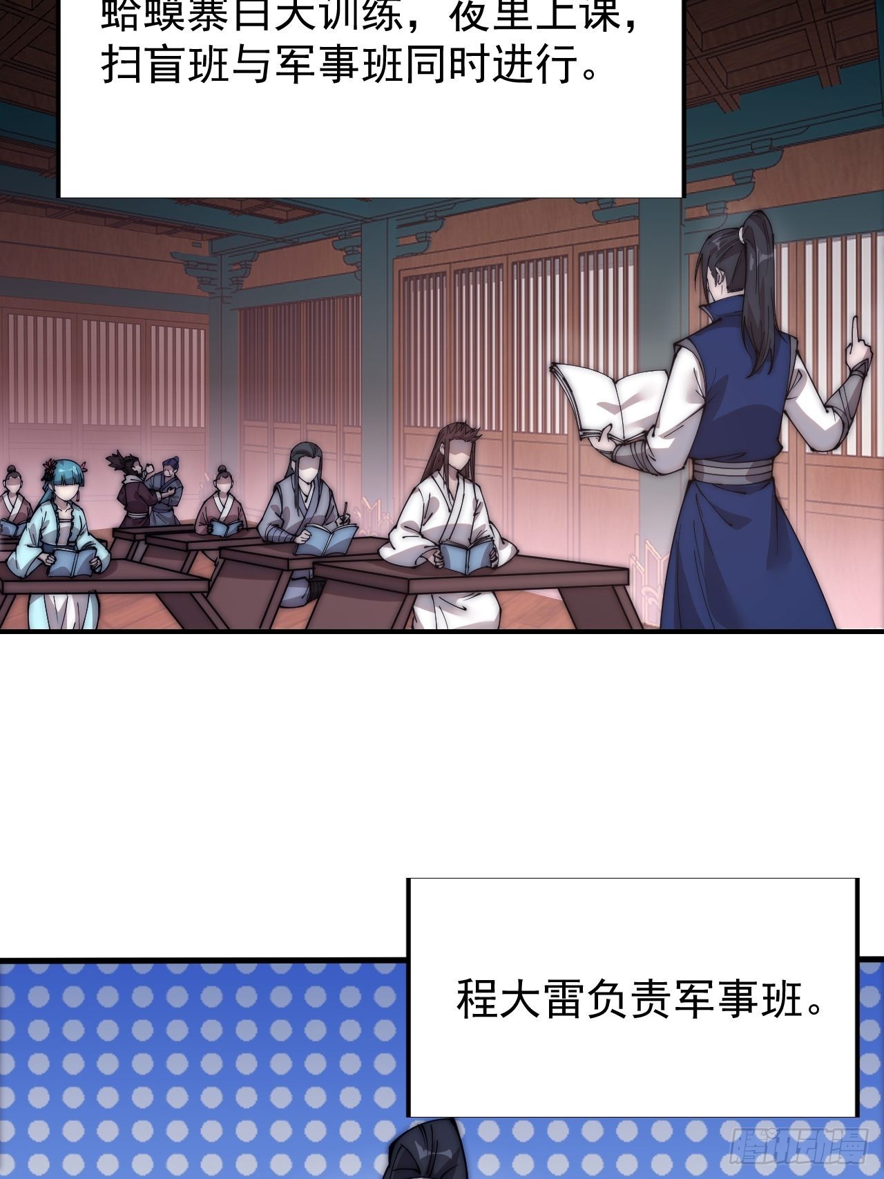 开局一座山漫画,第三百四十九话：代价2图