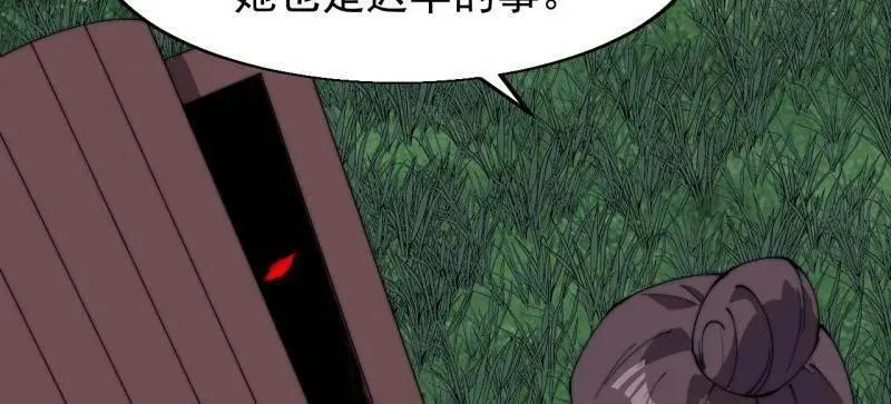 开局一座山免费看漫画,第822话 ：追寻何物2图
