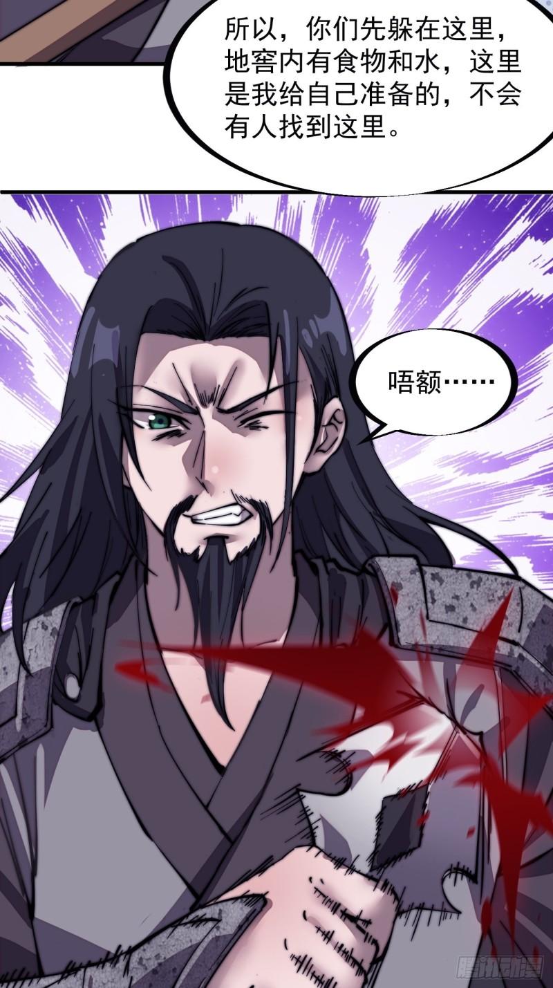 开局一座山免费看漫画,第一百九十六话：复仇者1图
