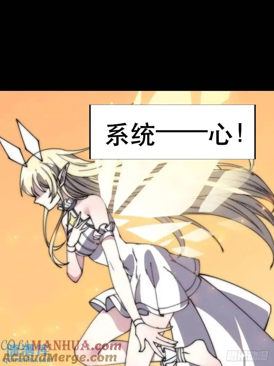 开局一座山免费看漫画,第六百八十一话：对饮无一人2图
