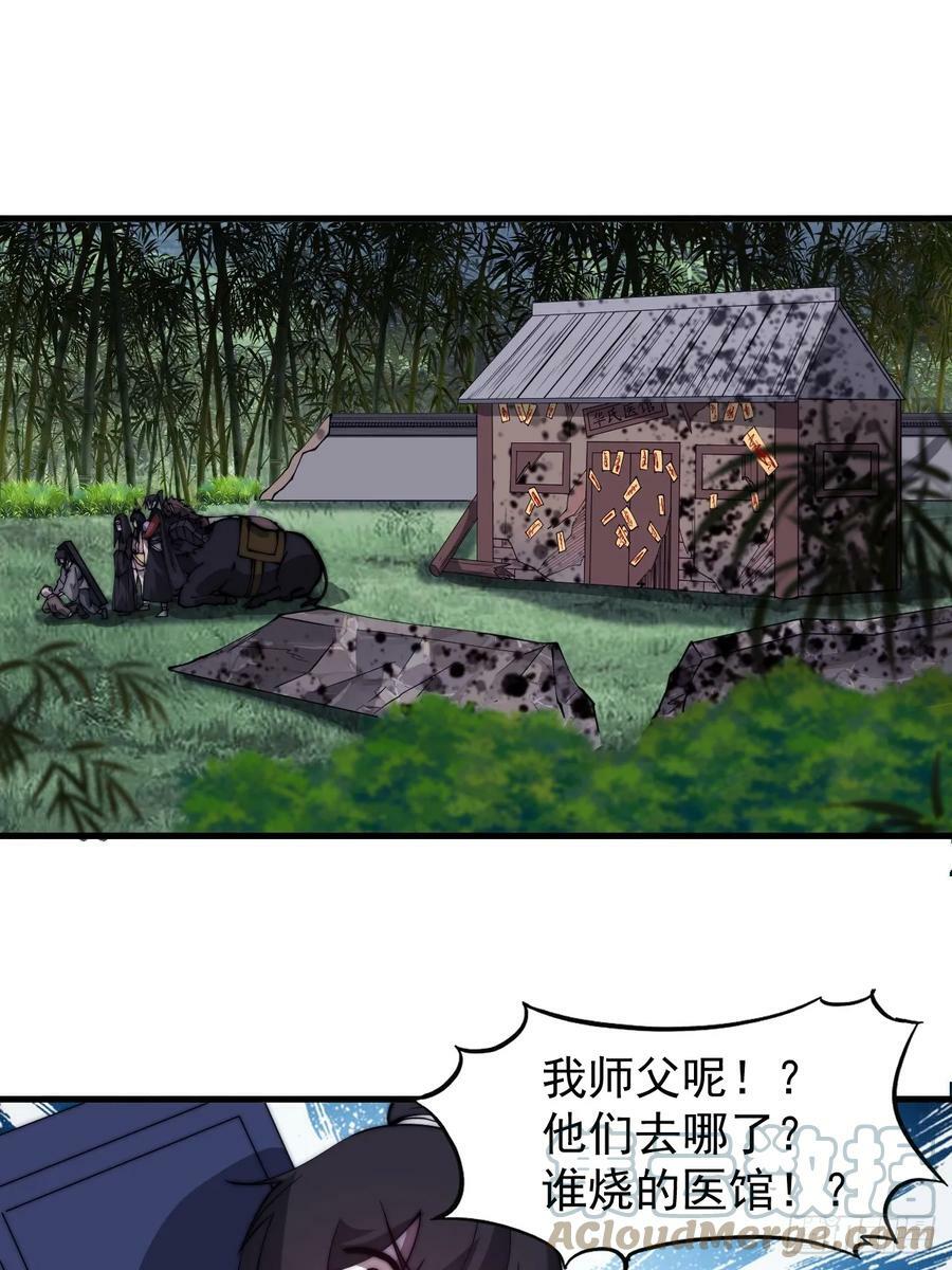 开局一座山2在线观看全集免费播放漫画,第五百二十六话：史上最强奶爸1图