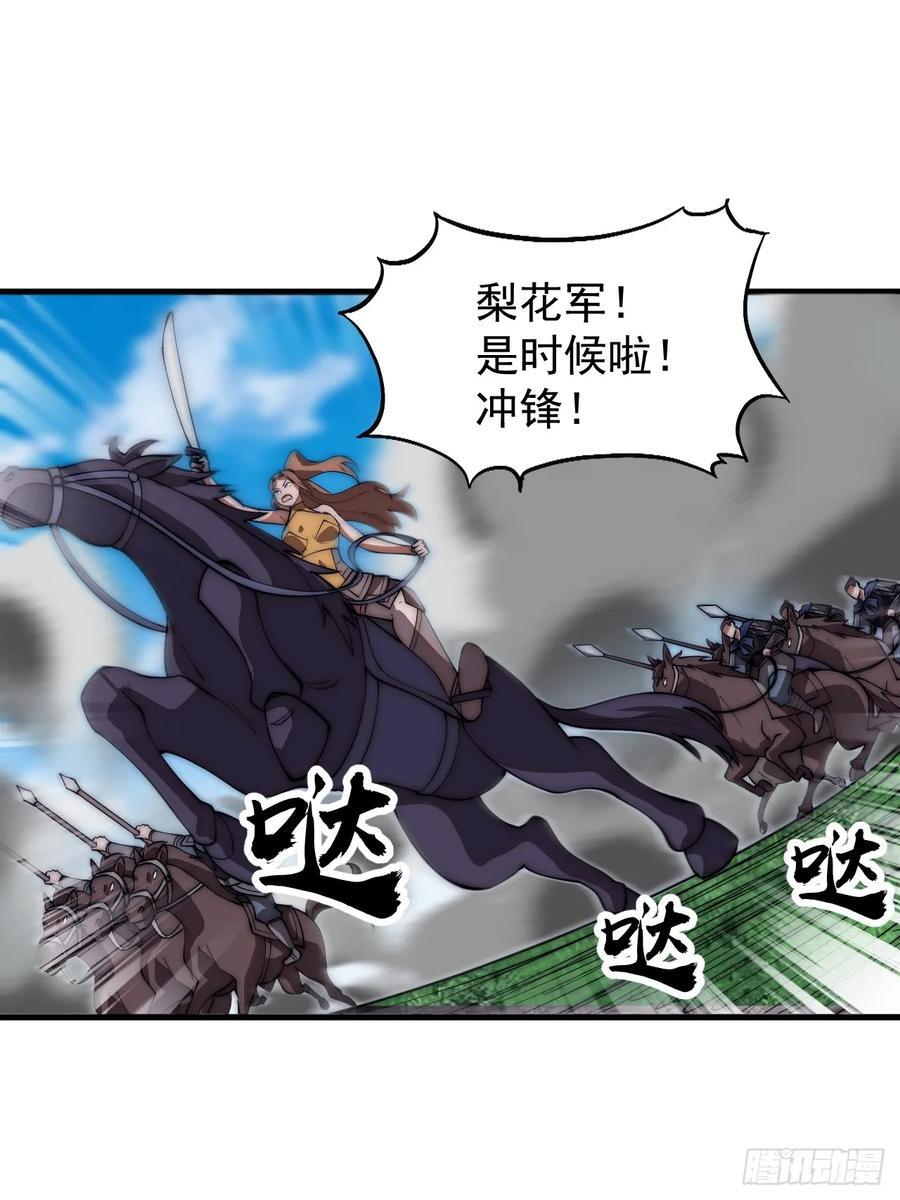 开局一座山免费看漫画,第六百三十九话：老子不玩了2图