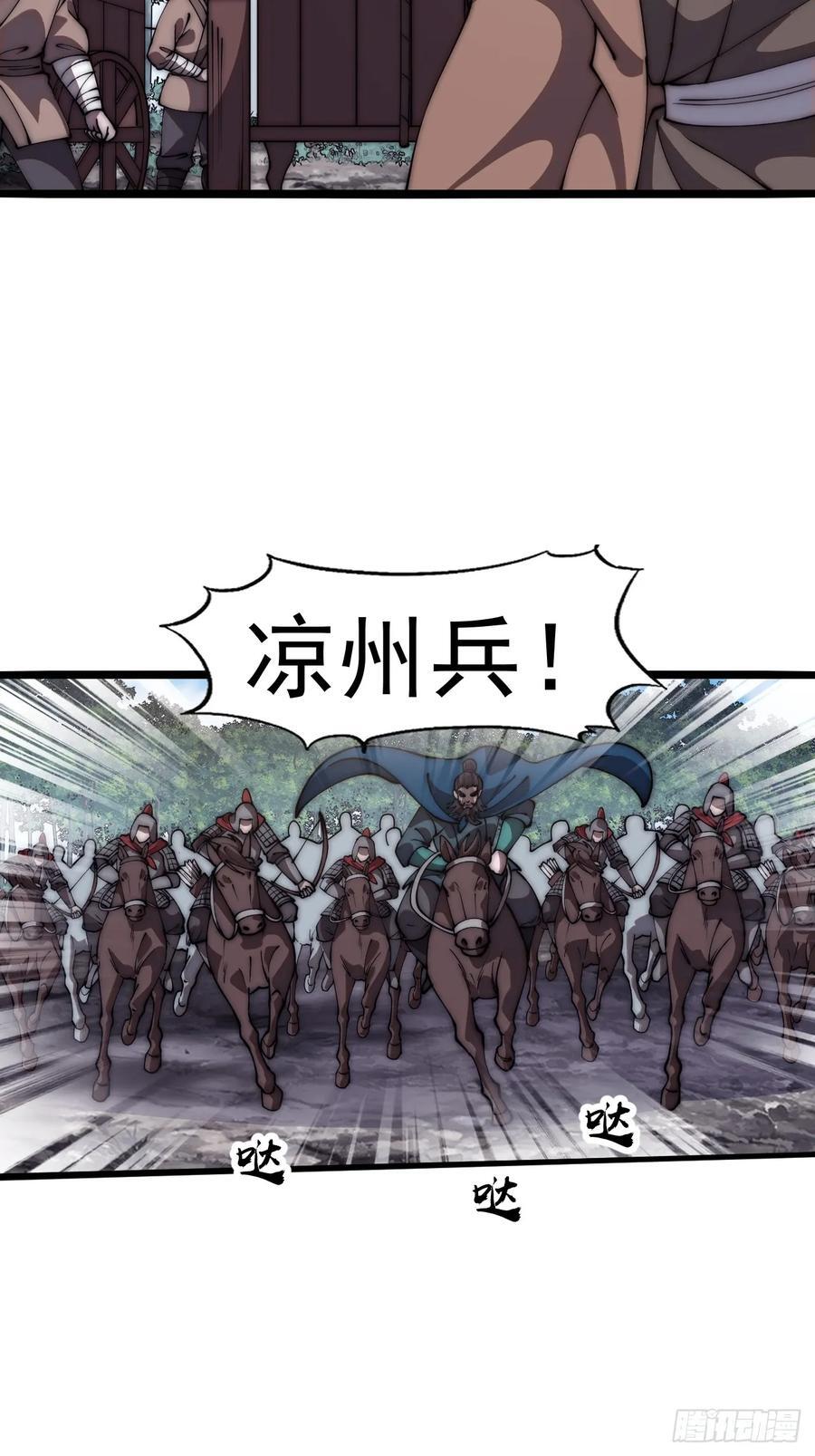 开局一座山漫画,第六百三十话：打劫2图