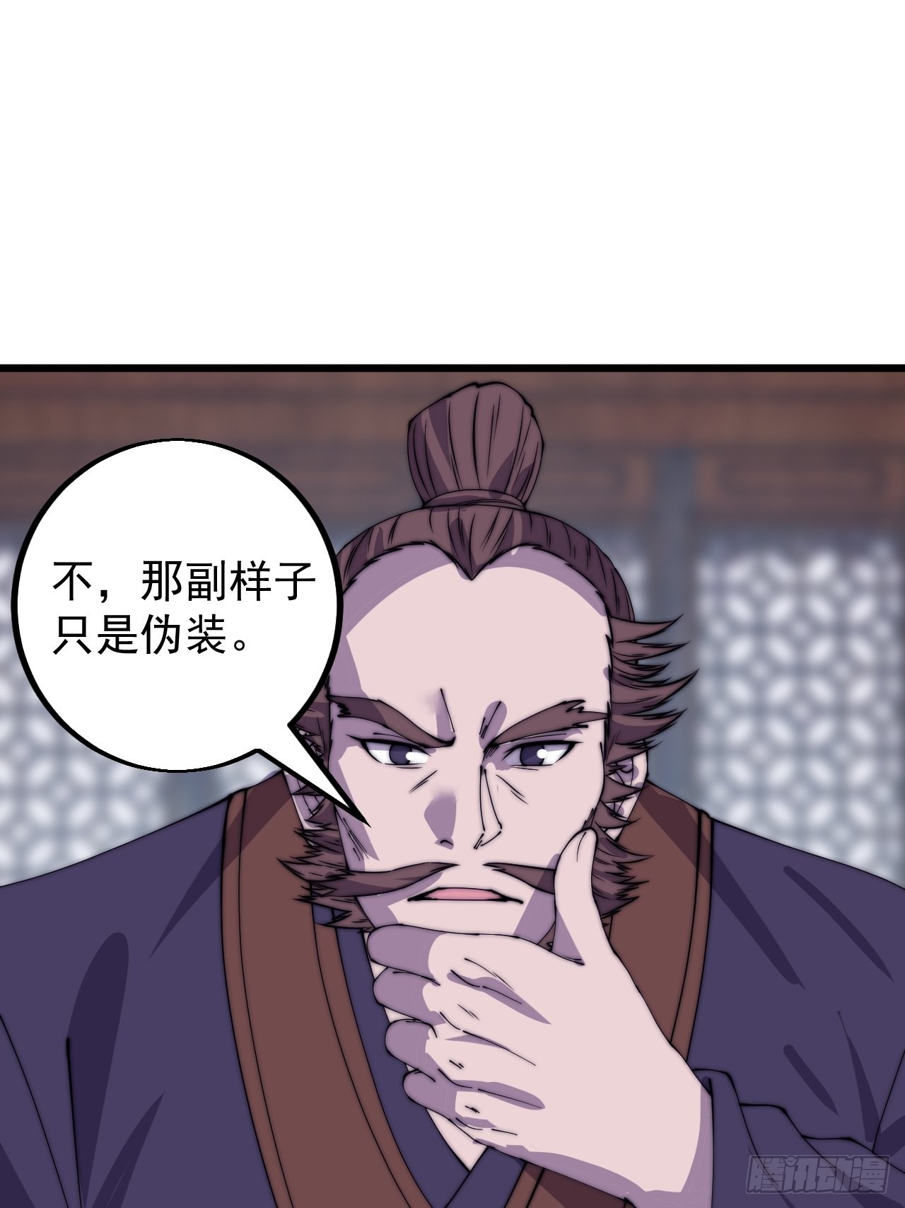 开局一座山免费看漫画,第四百一十七话：逃脱1图