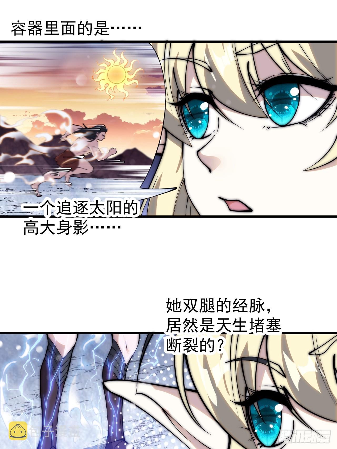 开局一座山免费看漫画,第四百五十话：自由的人2图