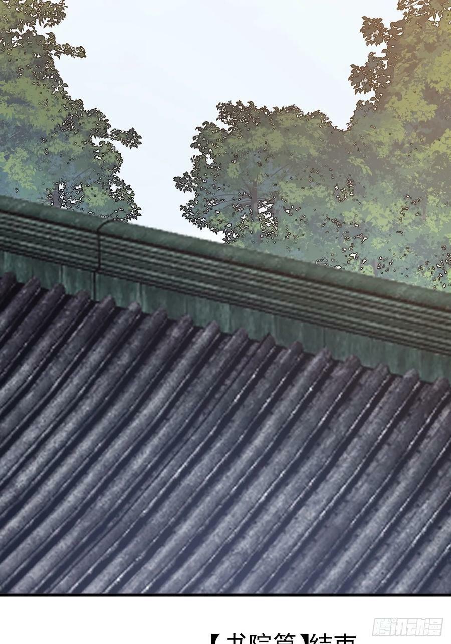 开局一座山免费看漫画,第五百八十三话：新的任务2图