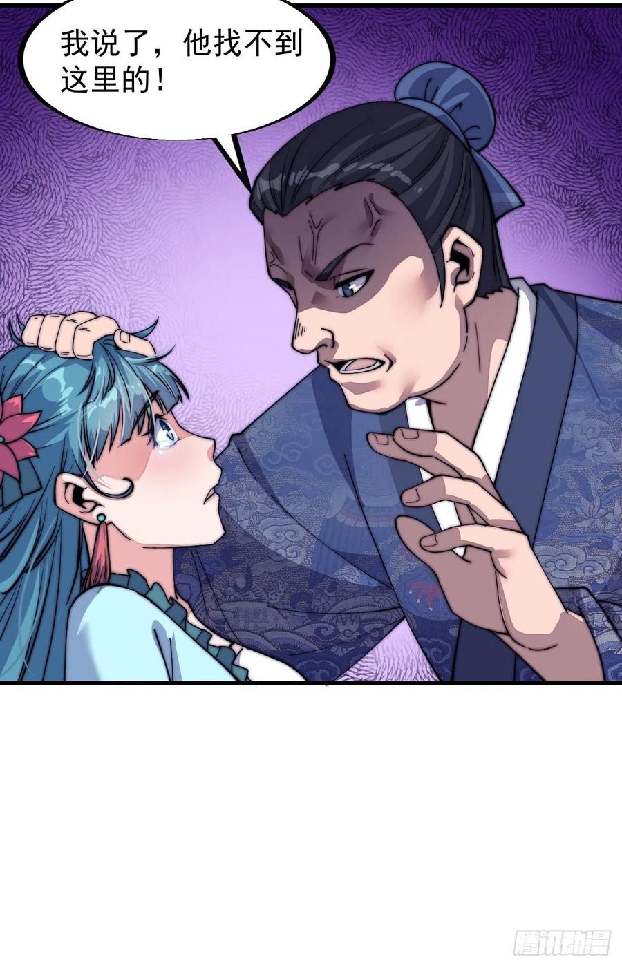 开局一座山免费看漫画,第三十九话：大闹黄家2图