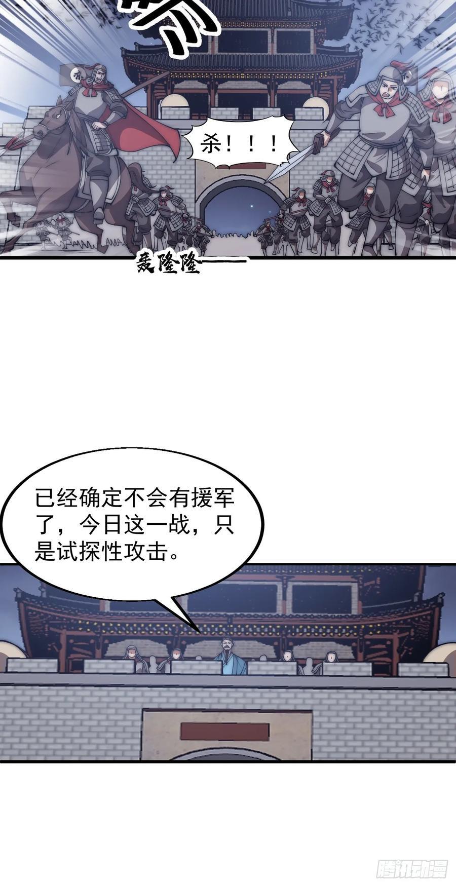 开局一座山免费看漫画,第六百四十四话：尝试突围2图