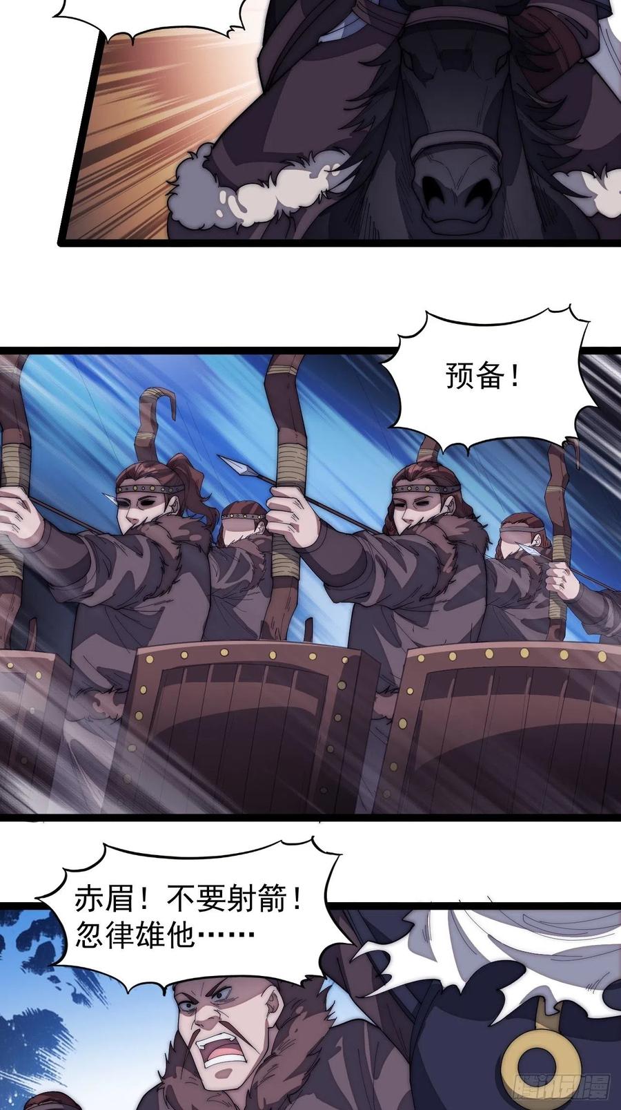 开局一座山免费看漫画,第一百四十五话：系统商店开启2图