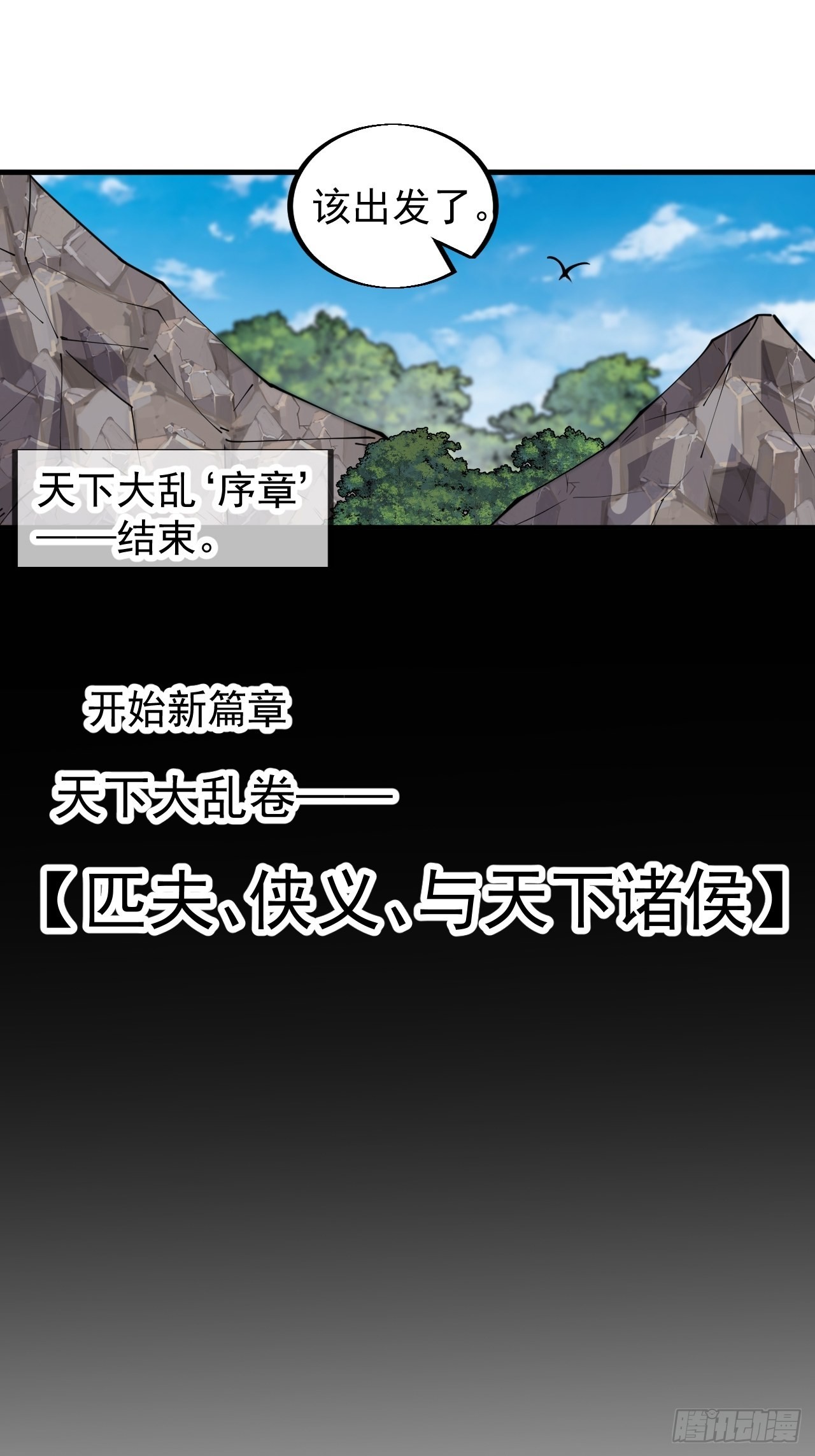 开局一座山免费看漫画,第四百四十话：招收教徒2图
