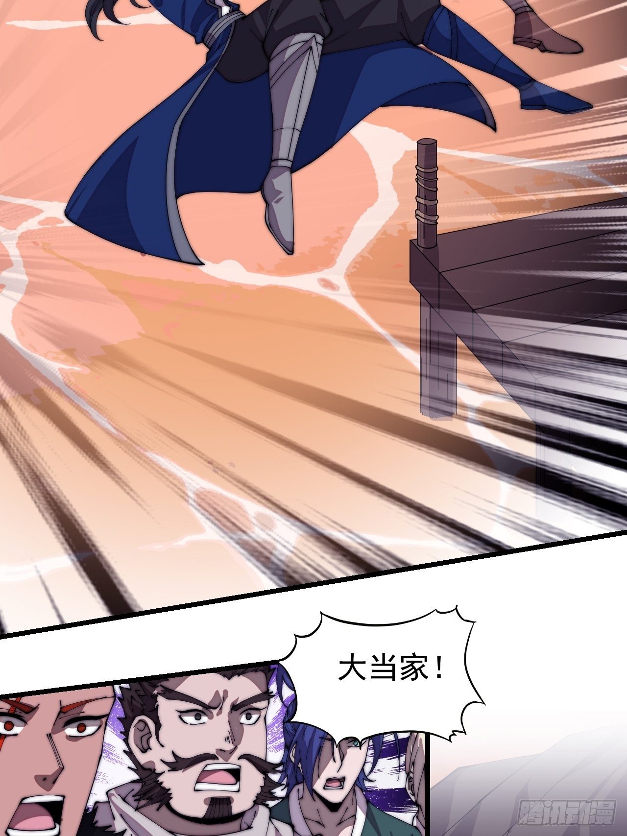 开局一座山免费看漫画,第三百话：下马啦！1图