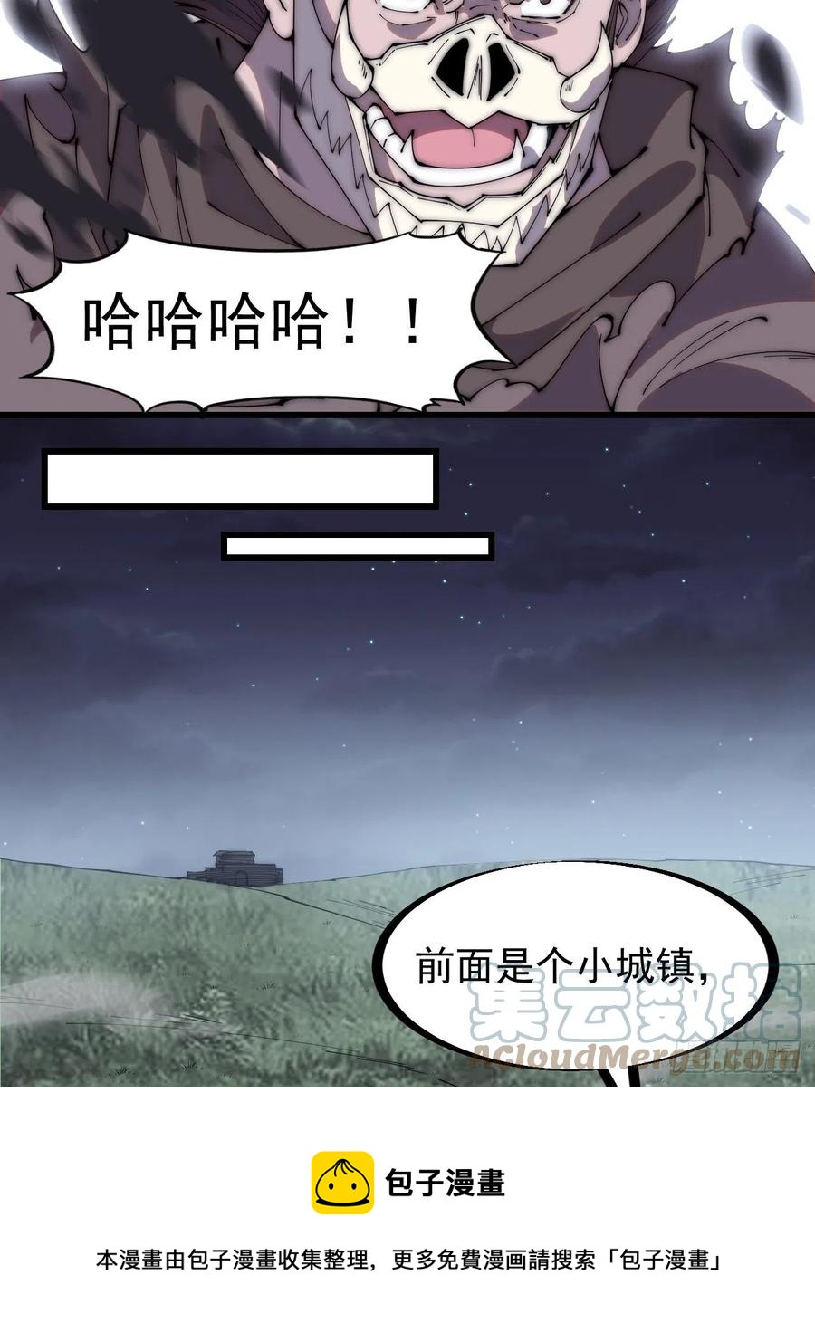 开局一座山男主娶了几个老婆漫画,第二百五十三话：屠夫1图