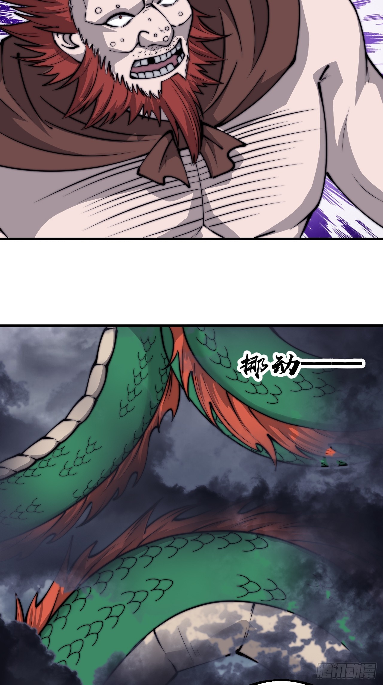 开局一座山免费看漫画,第四百五十七话：神龙降临1图
