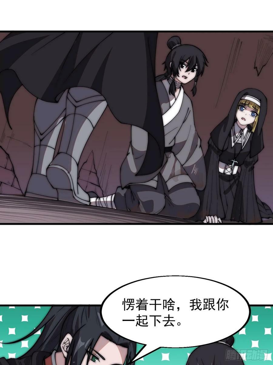 开局一座山免费看漫画,第五百二十八话：地窖的秘密1图