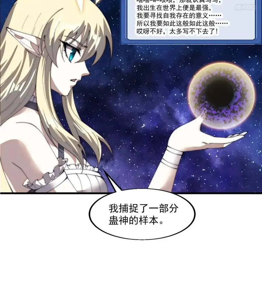 开局一座山免费看漫画,第七百一十二话：幸存者2图