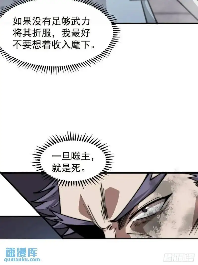 开局一座山免费看漫画,第六百八十五话：当世计谋第一人2图
