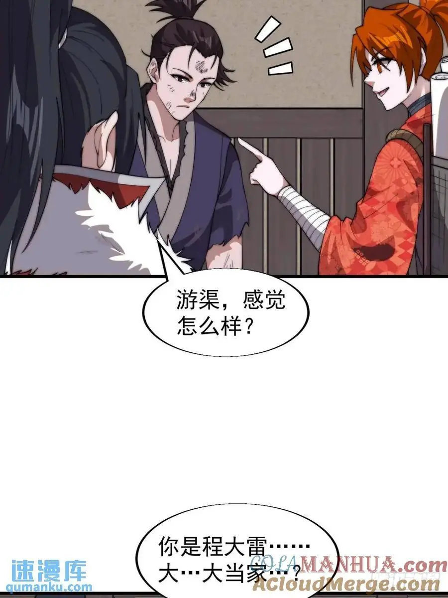 开局一座山免费看漫画,第七百一十话：乱码的信息1图