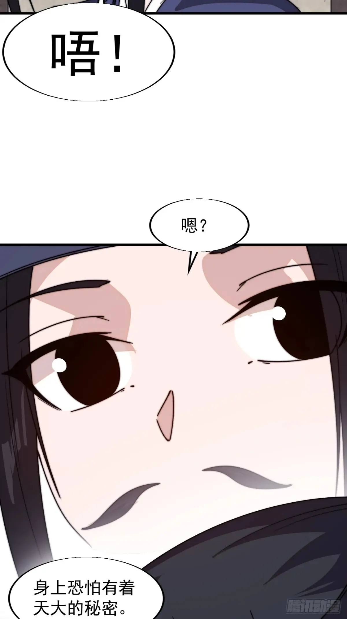 开局一座山漫画,第八百零三话：花魁2图