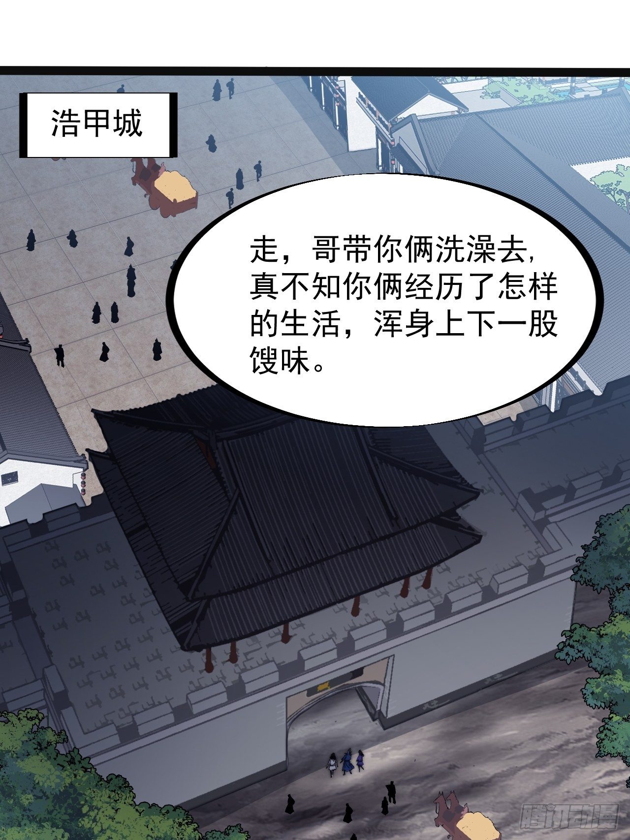 开局一座山程大雷小说免费漫画,第二百六十九话：采购雄黄1图