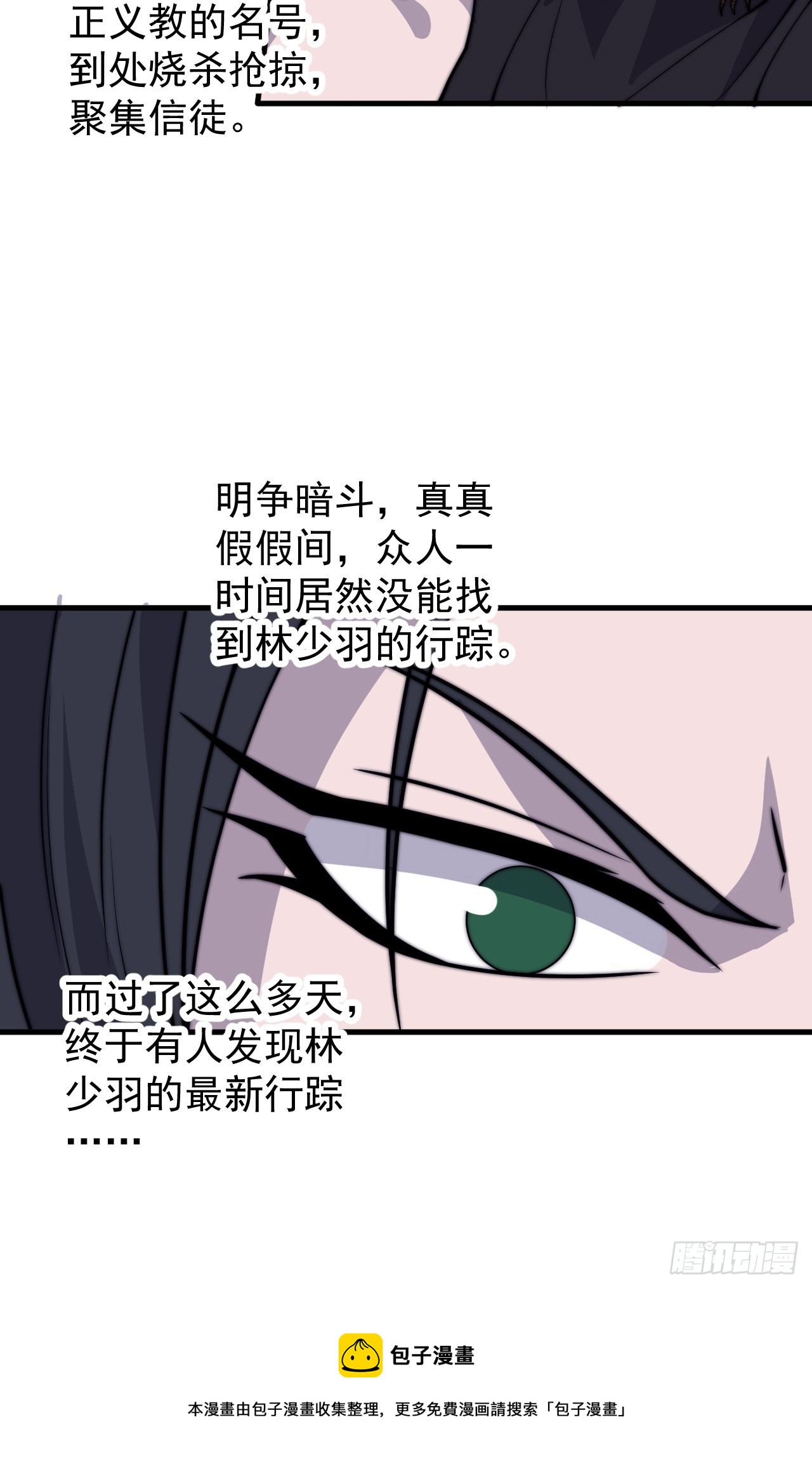 开局一座山免费看漫画,第四百四十话：招收教徒2图