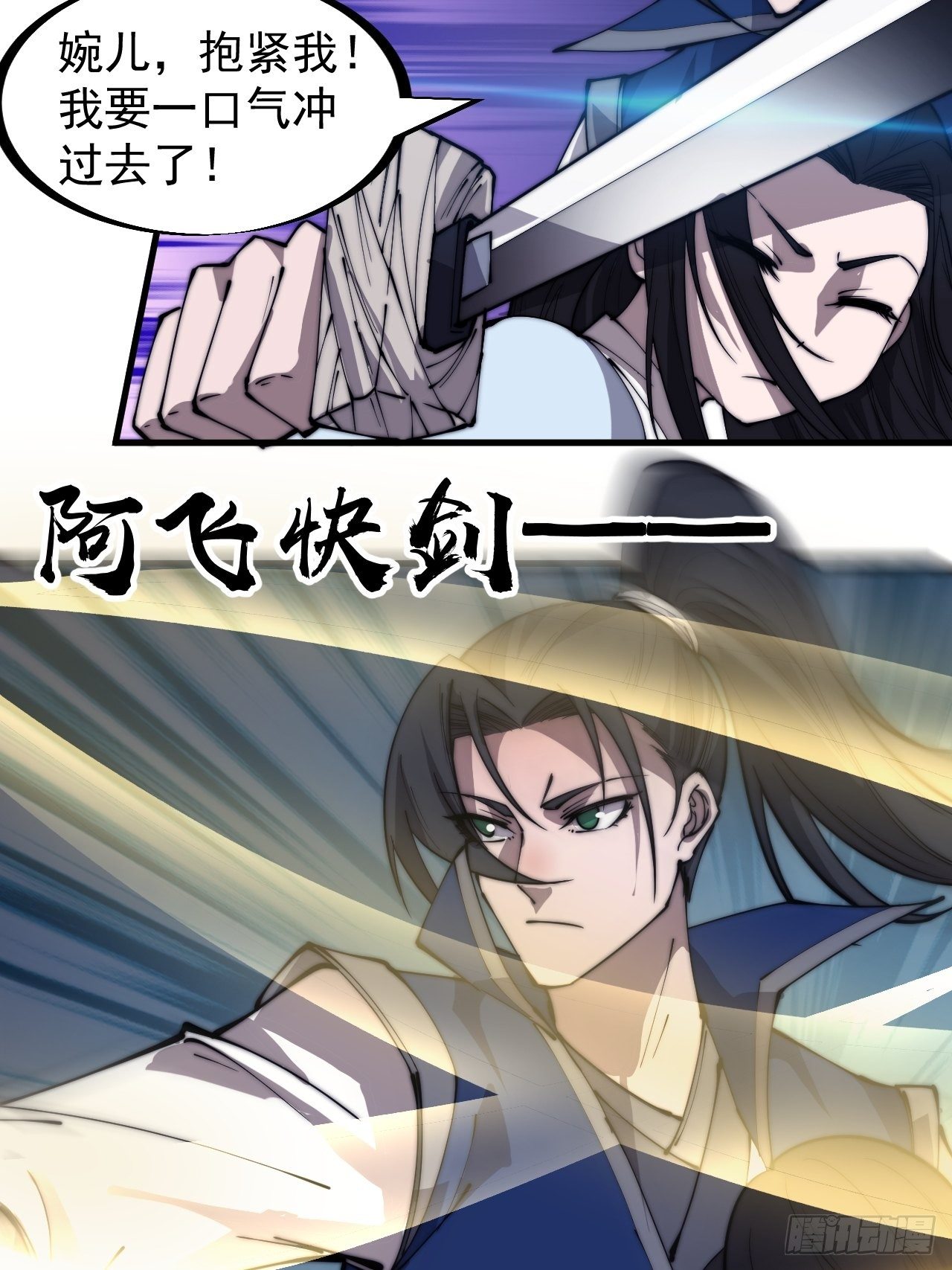 开局一座山免费看漫画,第二百六十三话：兄弟们的重逢2图