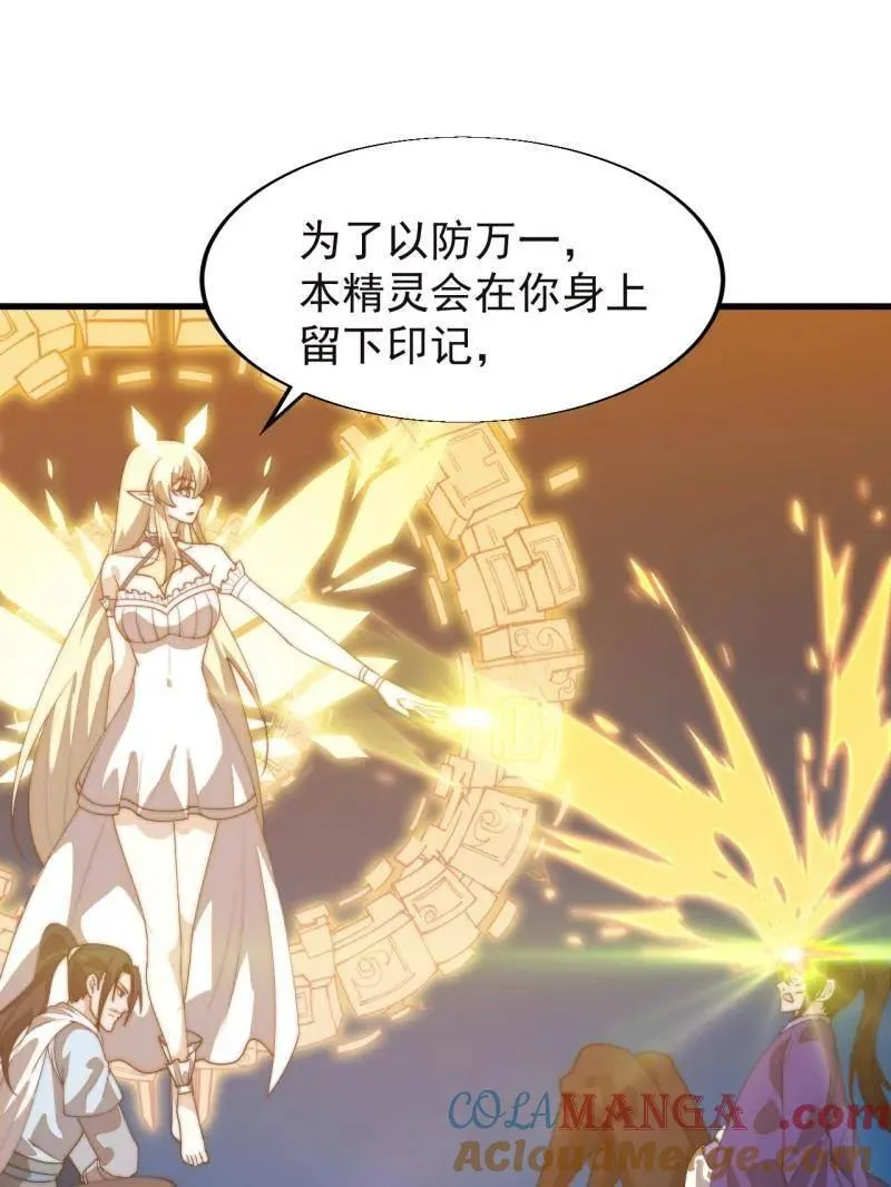 开局一座山免费看漫画,第832话 ：你我不寂寞2图
