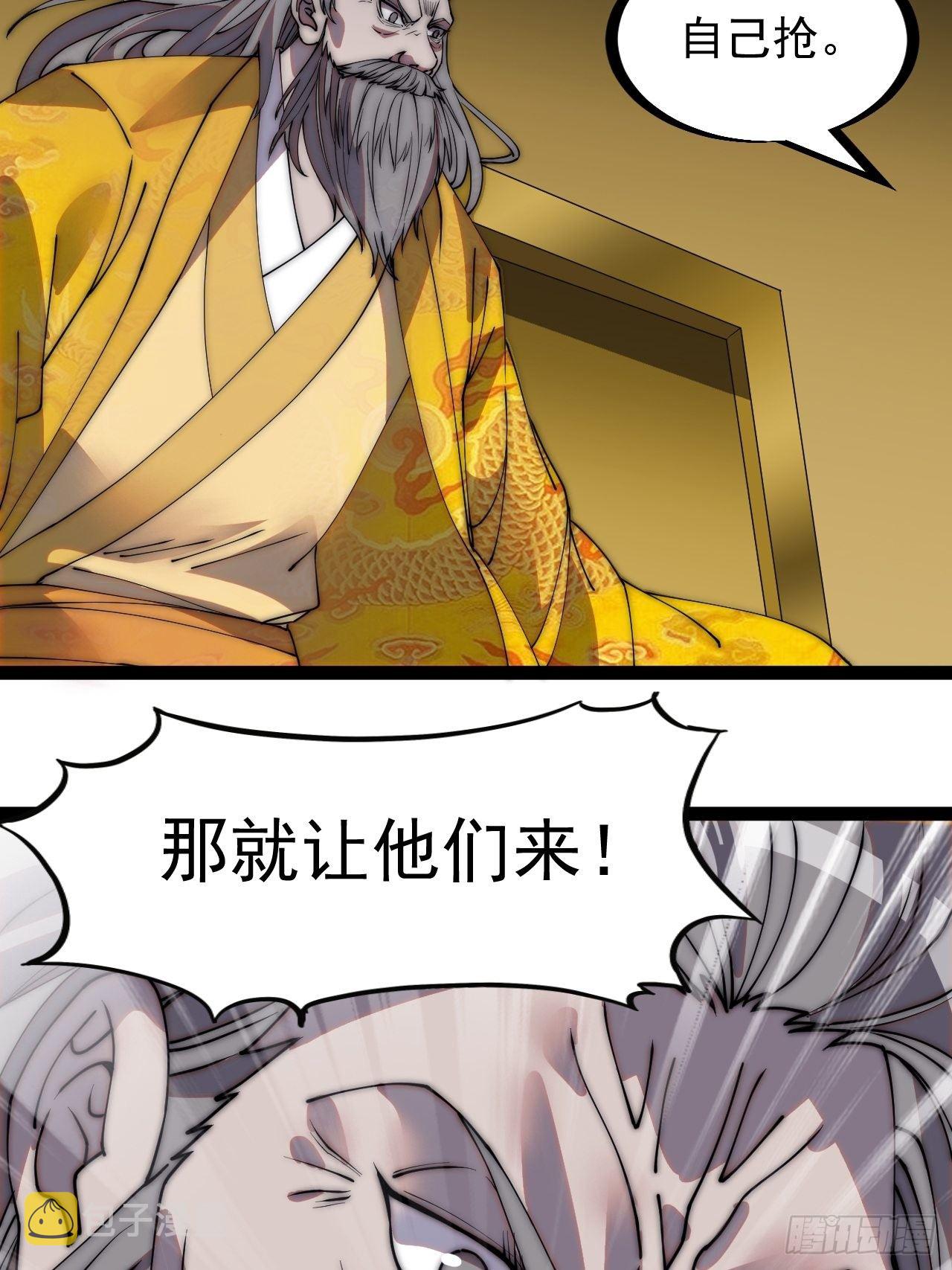 开局一座山免费看漫画,第二百二十八话：弱国无外交2图