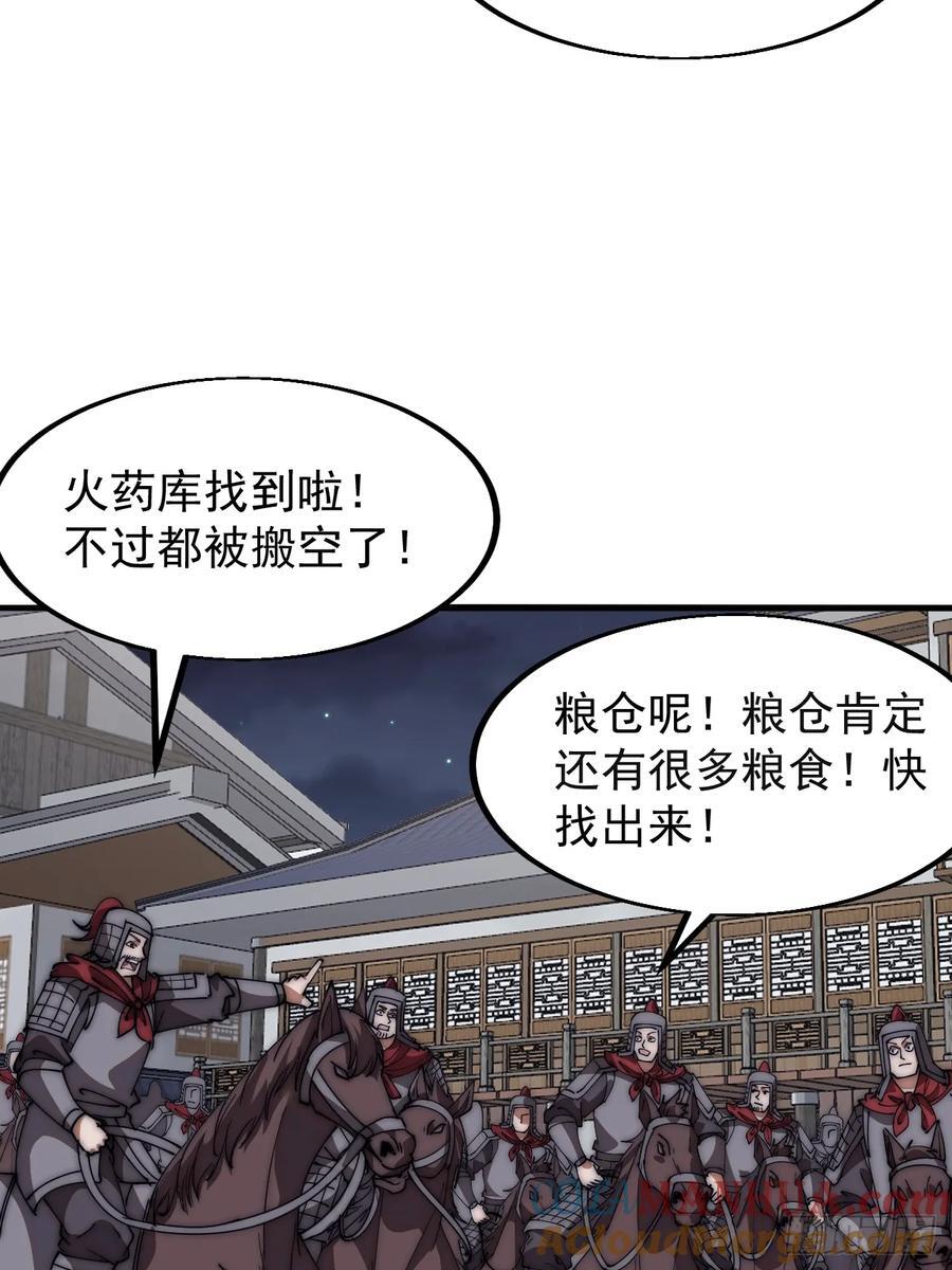 开局一座山免费看漫画,第六百四十话：收兵直扑1图