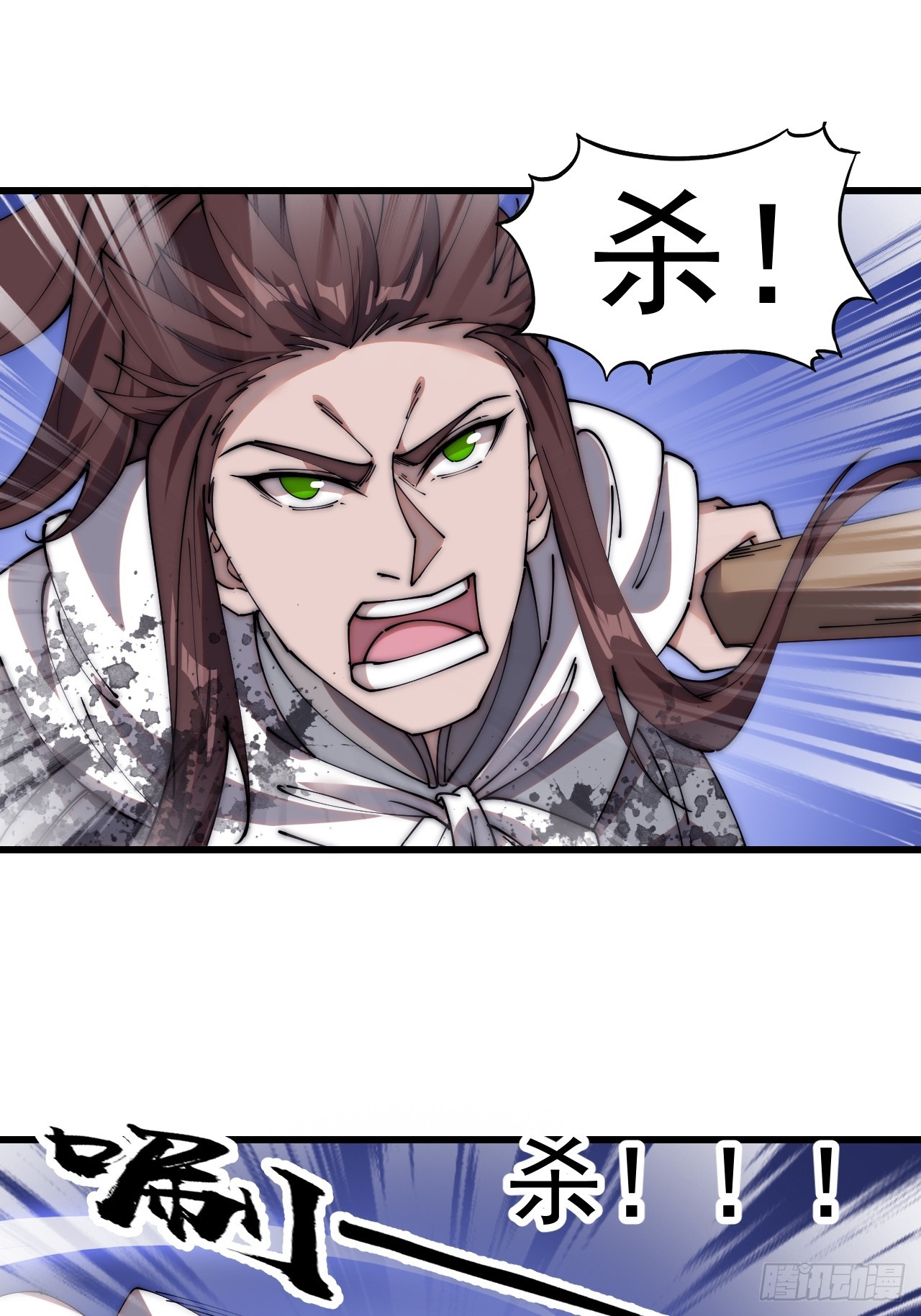 开局一座山漫画,第四百六十九话：坚持2图