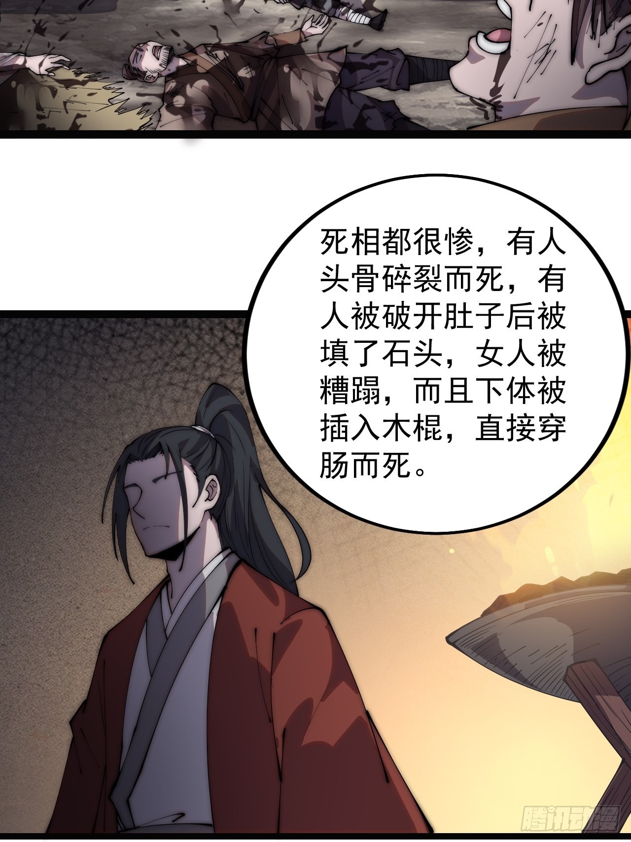 开局一座山2在线观看全集免费播放漫画,第三百八十八话：有恶则诛之2图