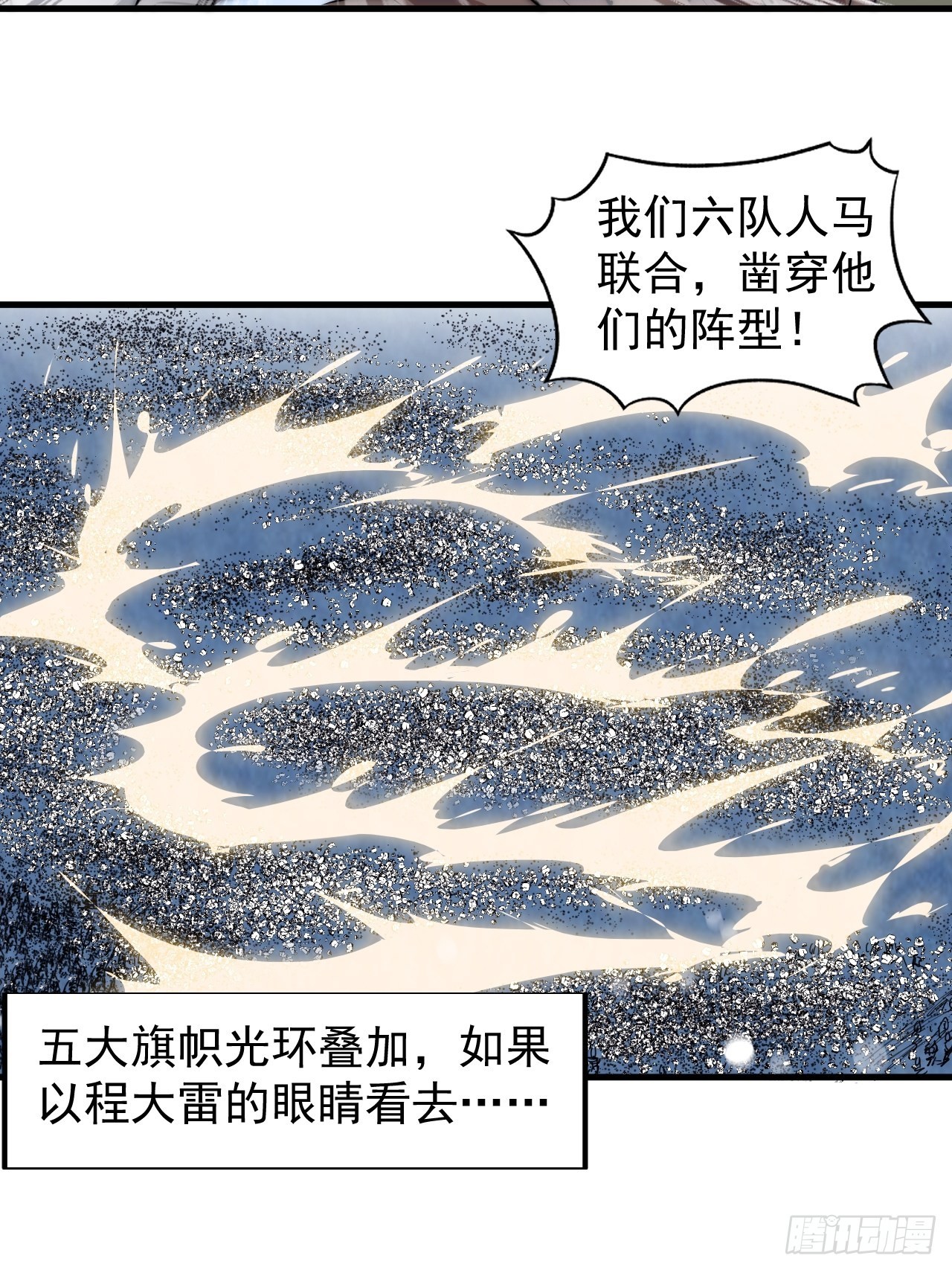 开局一座山免费看漫画,第三百五十四话：第四次进攻结束1图