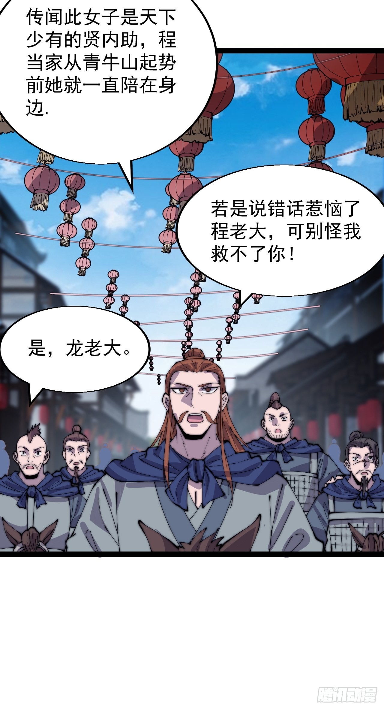 开局一座山免费漫画在线观看漫画,第三百六十七话：正牌的校尉！2图