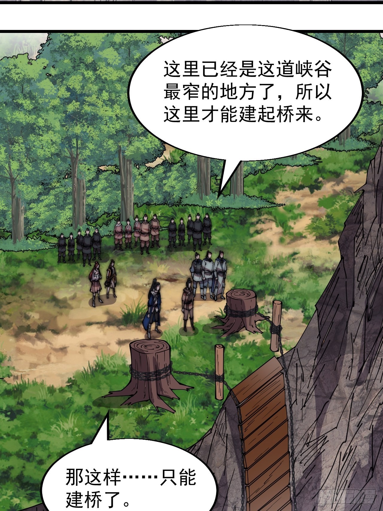 开局一座山漫画漫画,第三百三十一话：建桥2图