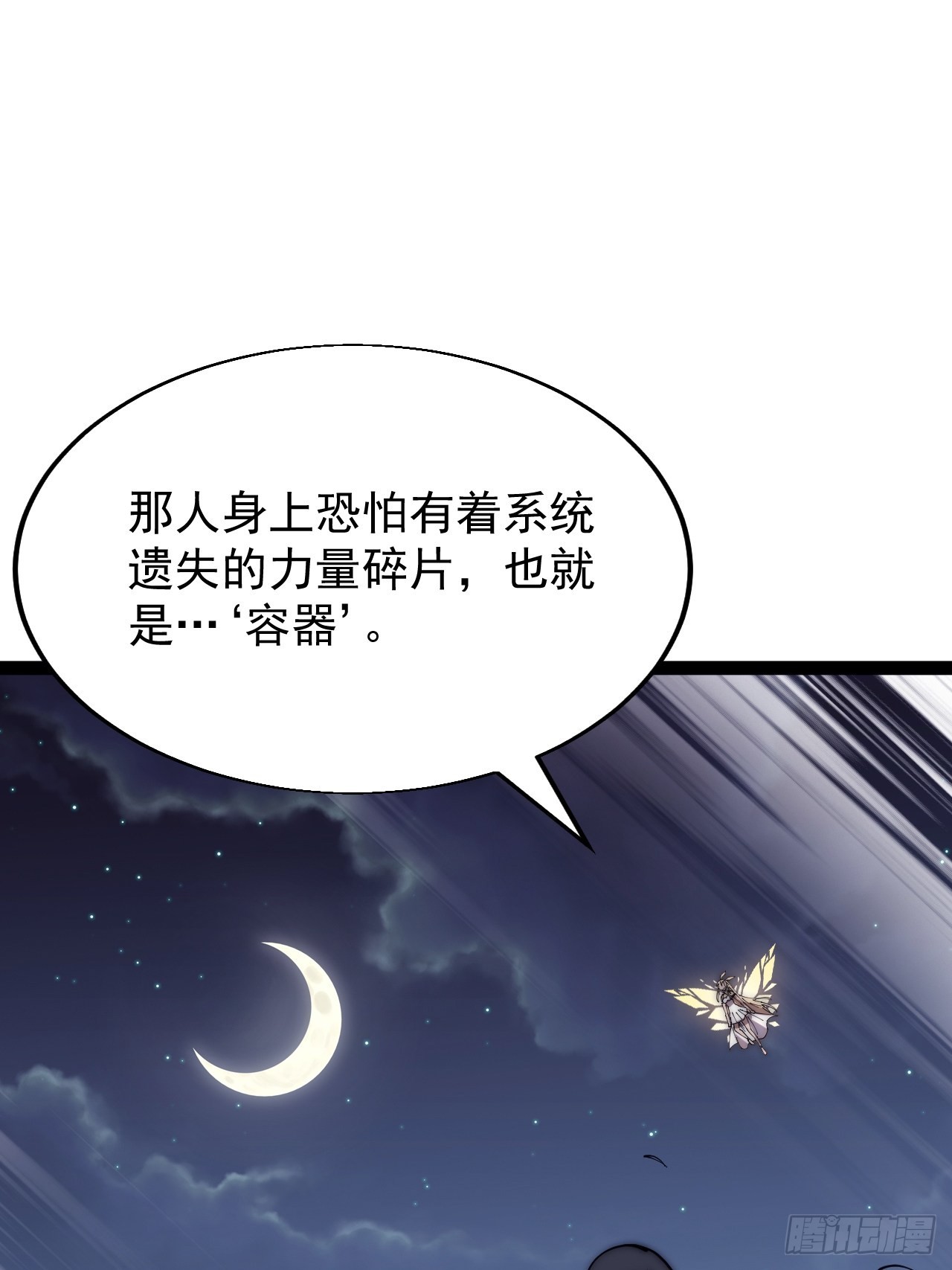 开局一座山漫画,第三百九十一话：猎人1图