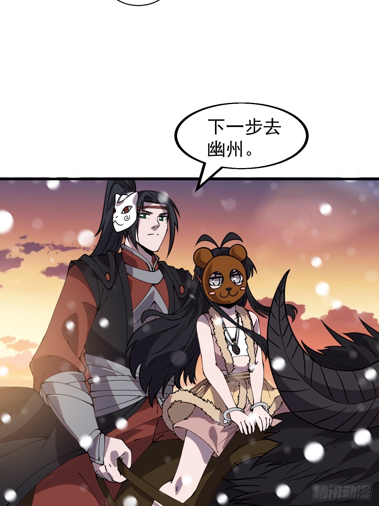 开局一座山漫画漫画,第四百四十三话：刘发财2图
