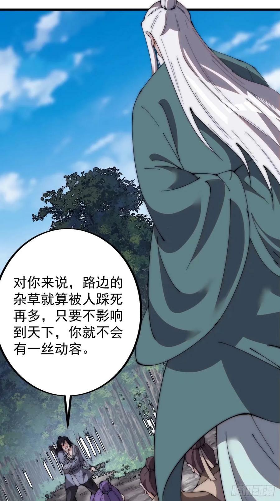 开局一座山免费看漫画,第五百六十五话：杂草的挣扎2图