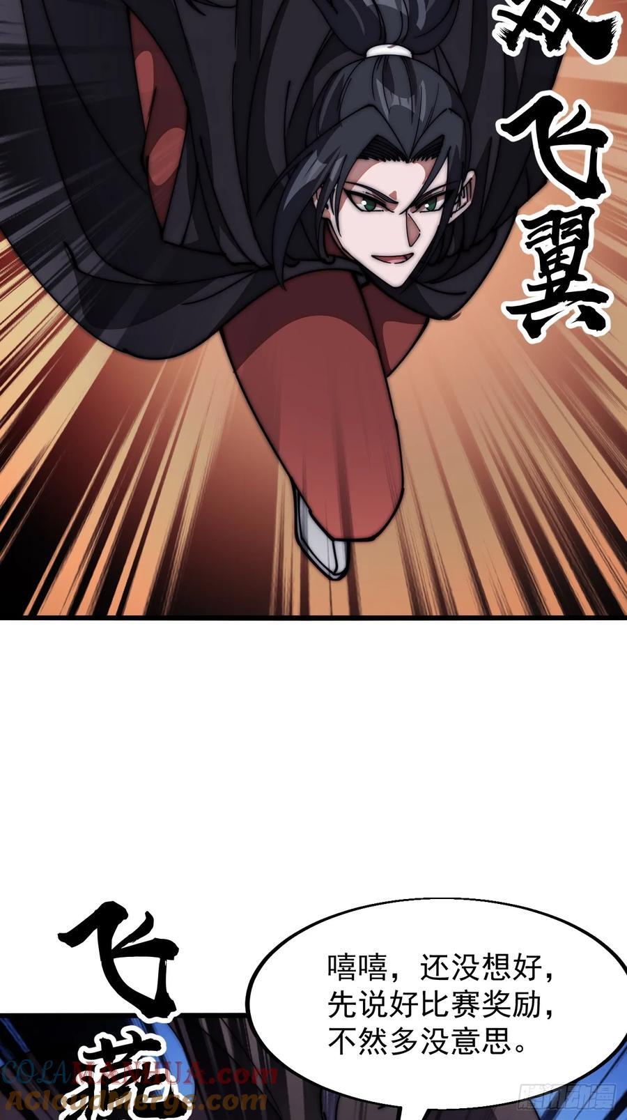开局一座山免费看漫画,第六百三十六话：赌约1图
