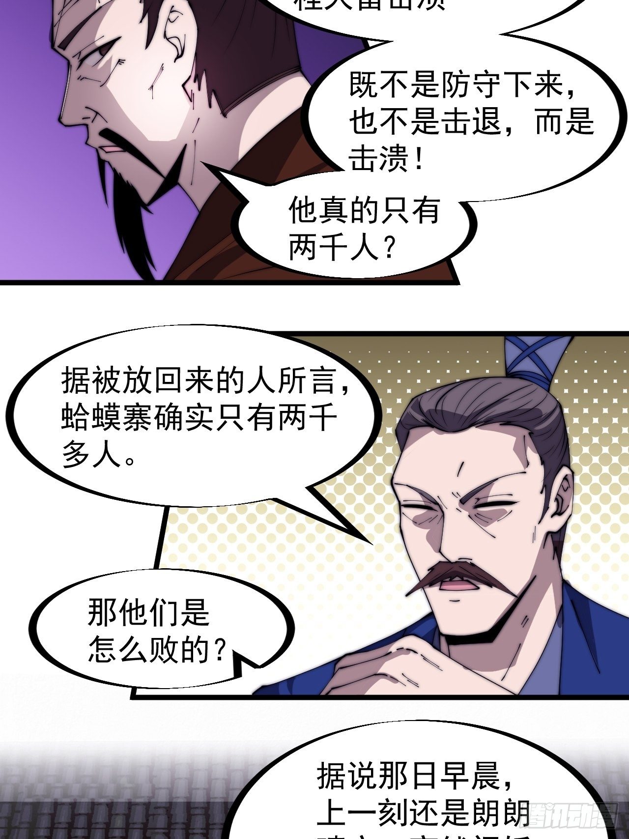 开局一座山电视剧免费观看全集漫画,第二百九十七话：我是你的人了2图