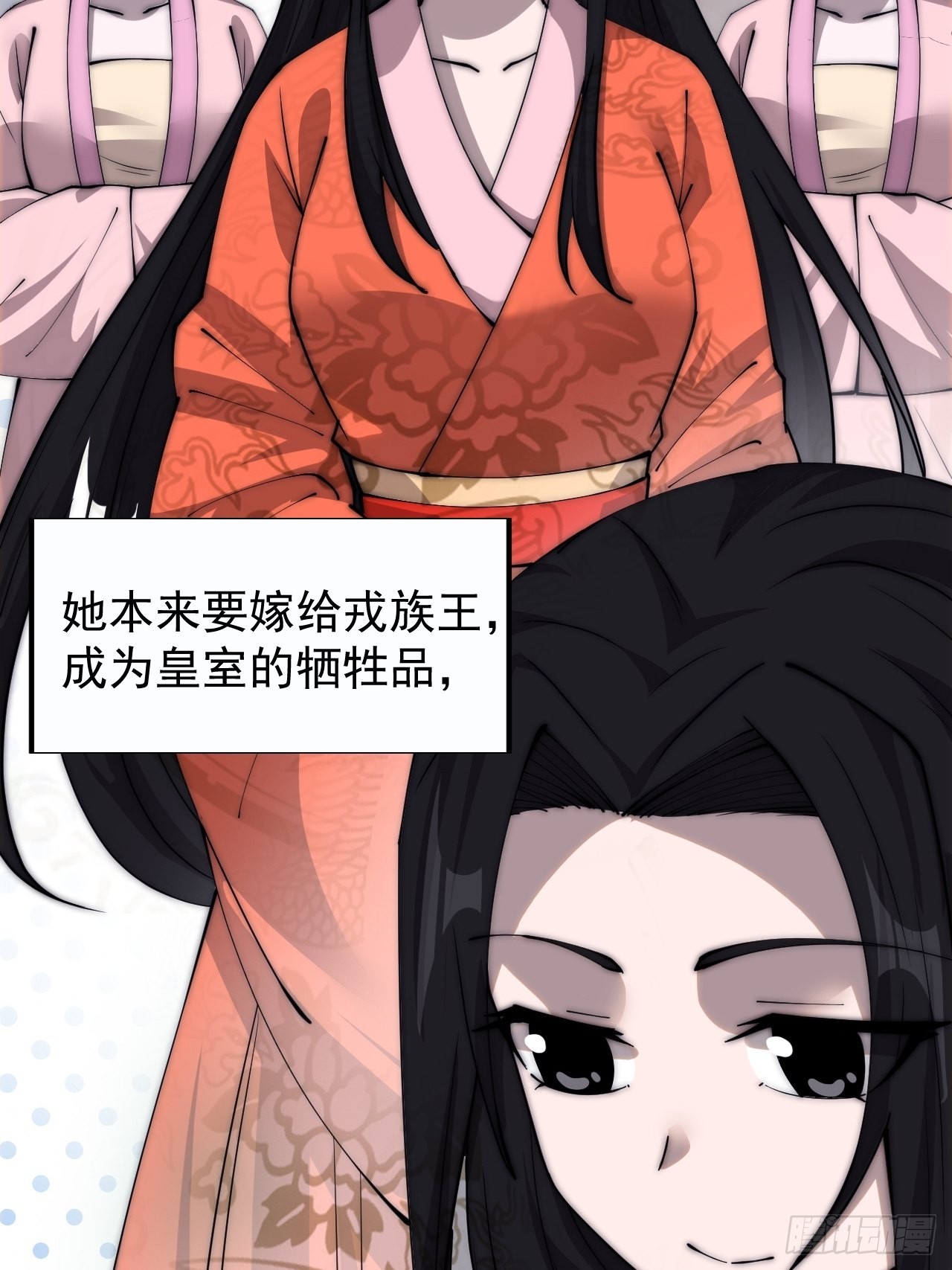 开局一座山漫画,第三百八十话：生意1图